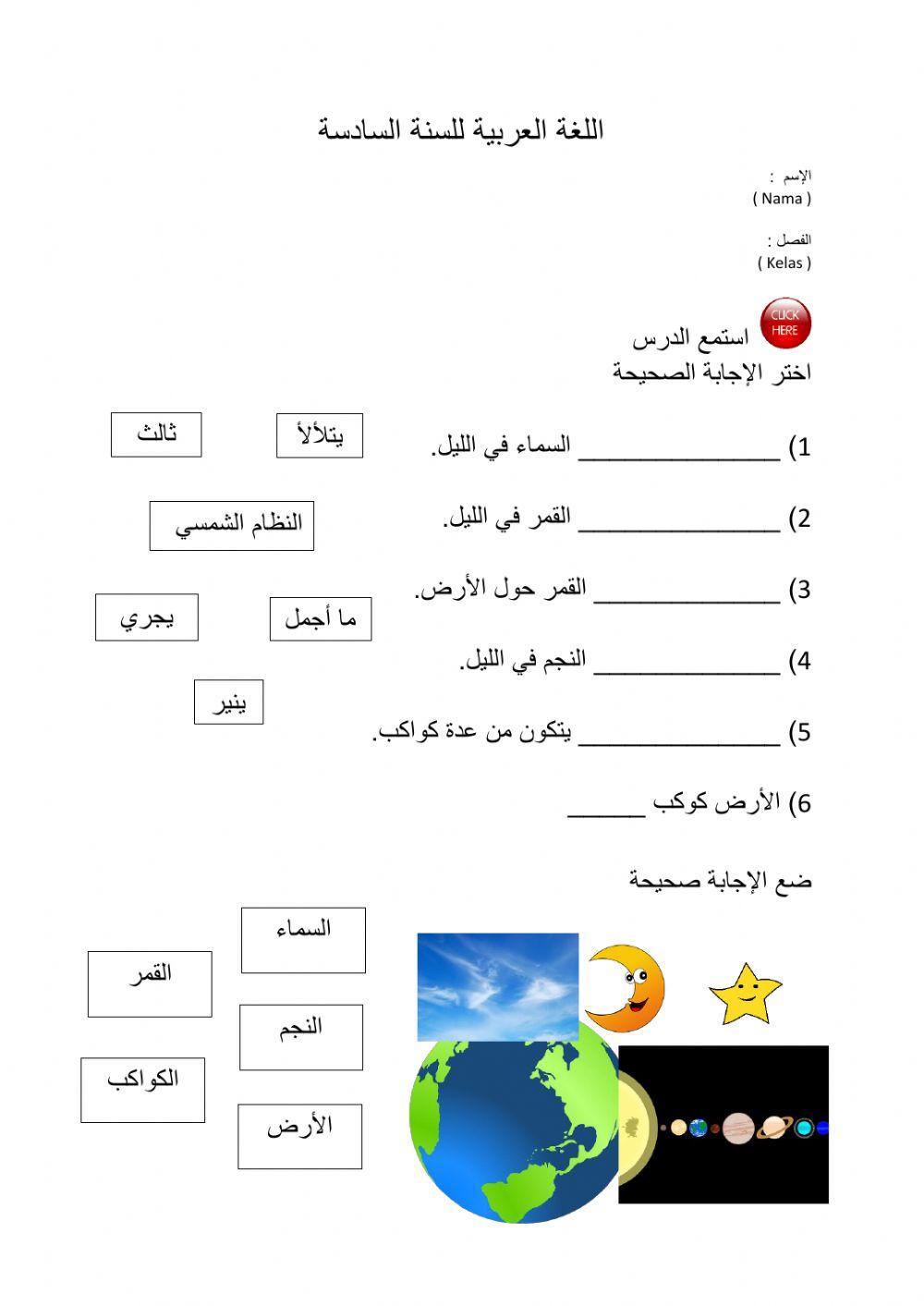 مَا أَروَعُ العَالم