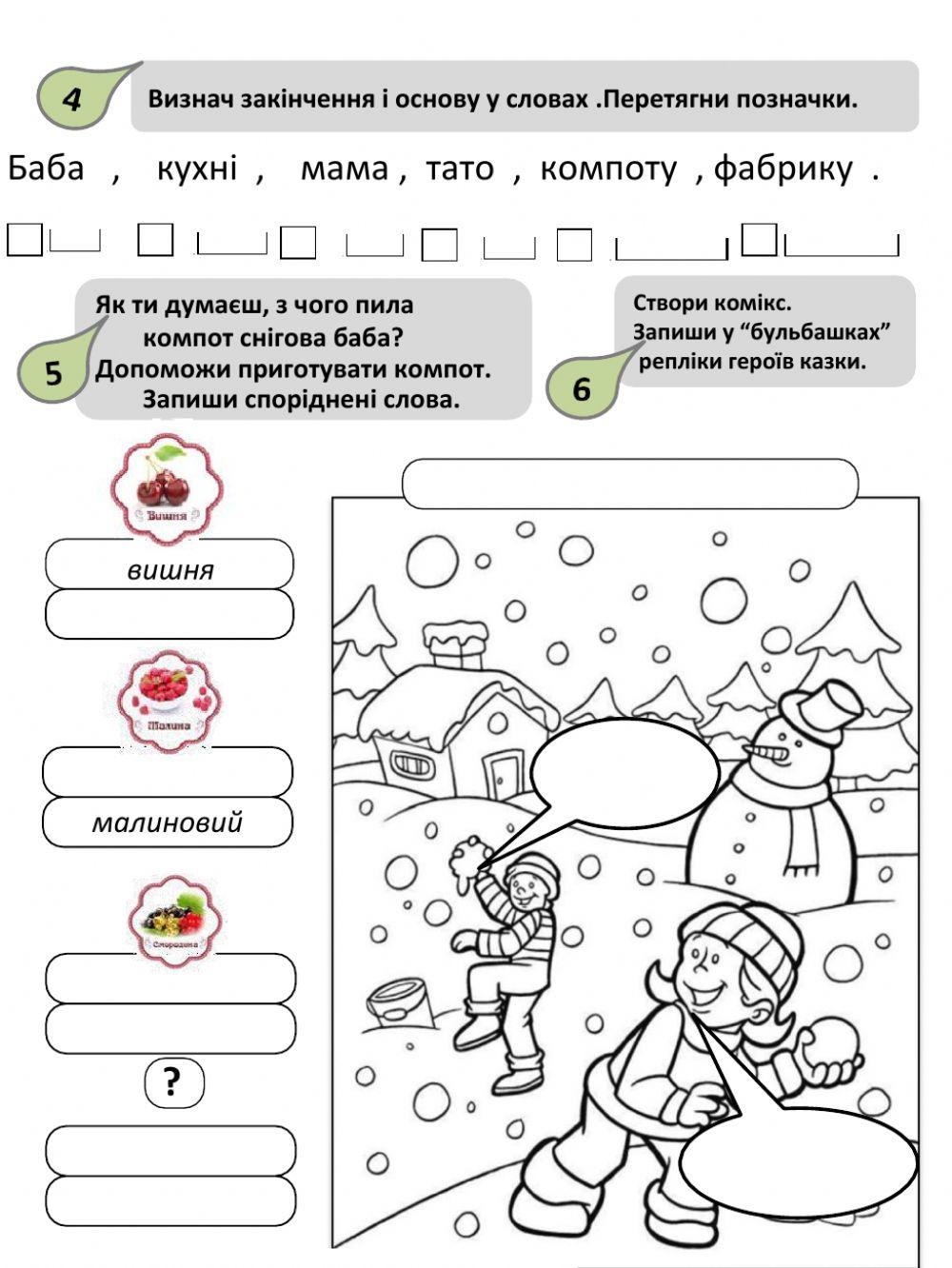Діагностична робота 4