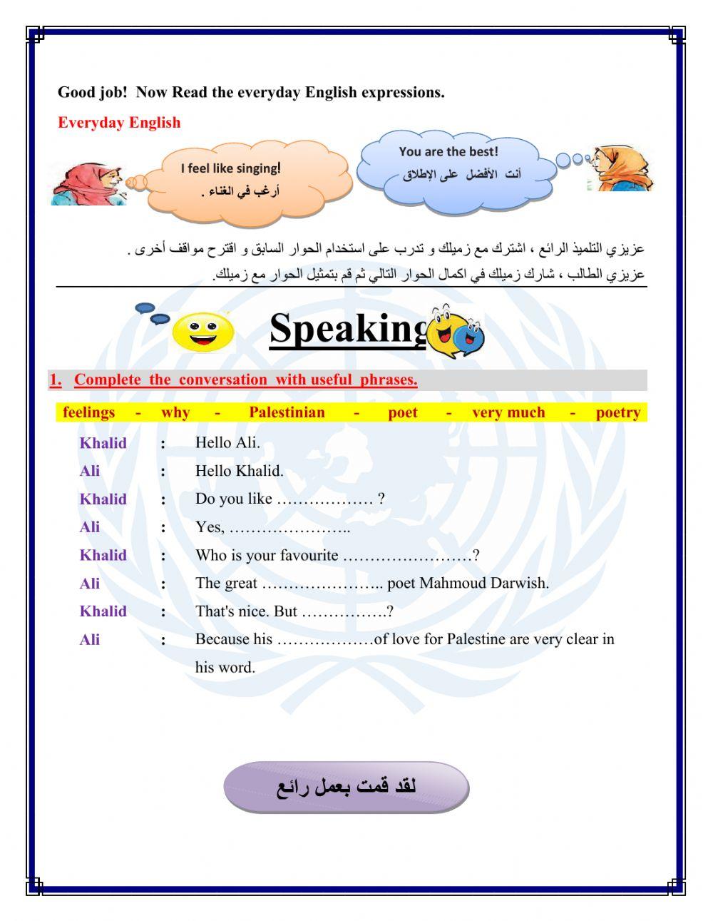 WorkSheet  1  Unit  2  T1 G8