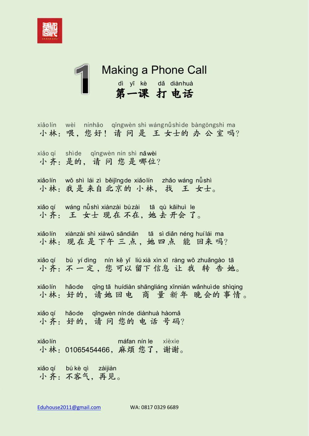 EDU HSK 2A Unit 1 Page 1-4