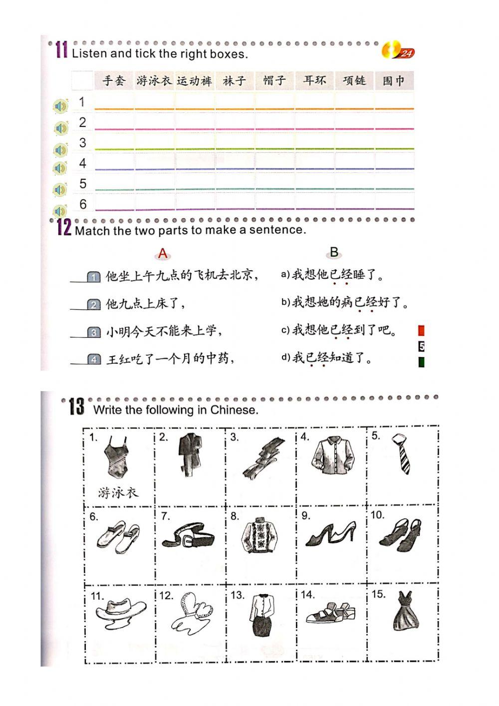 Yr7 Hobbie 2 worksheet