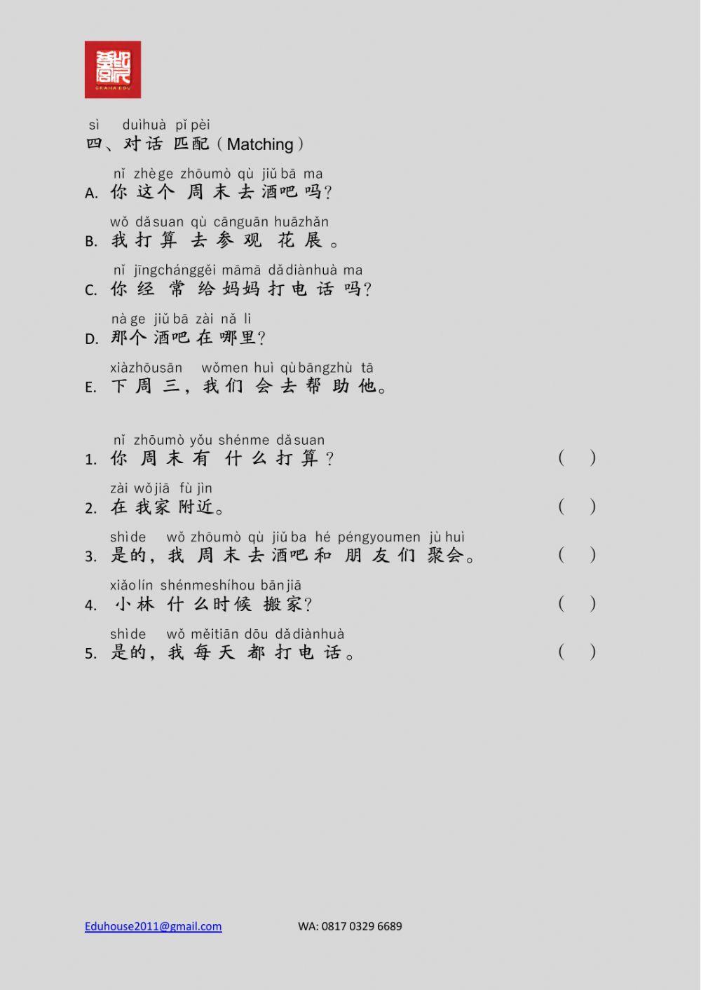 EDU HSK 3A Unit 1 Page 1-4