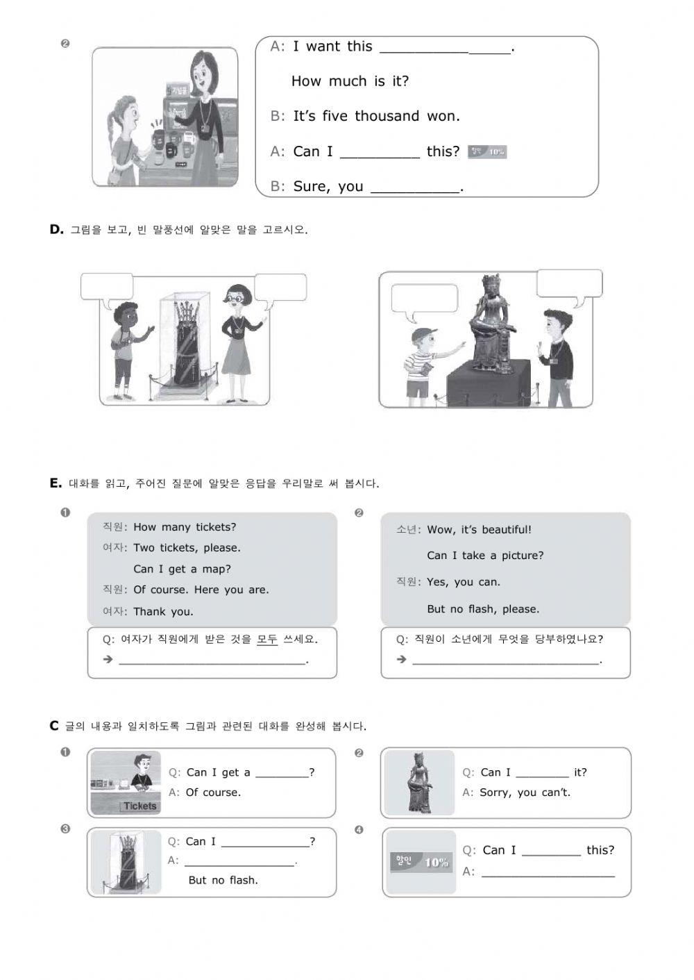 6. Can I take a picture?