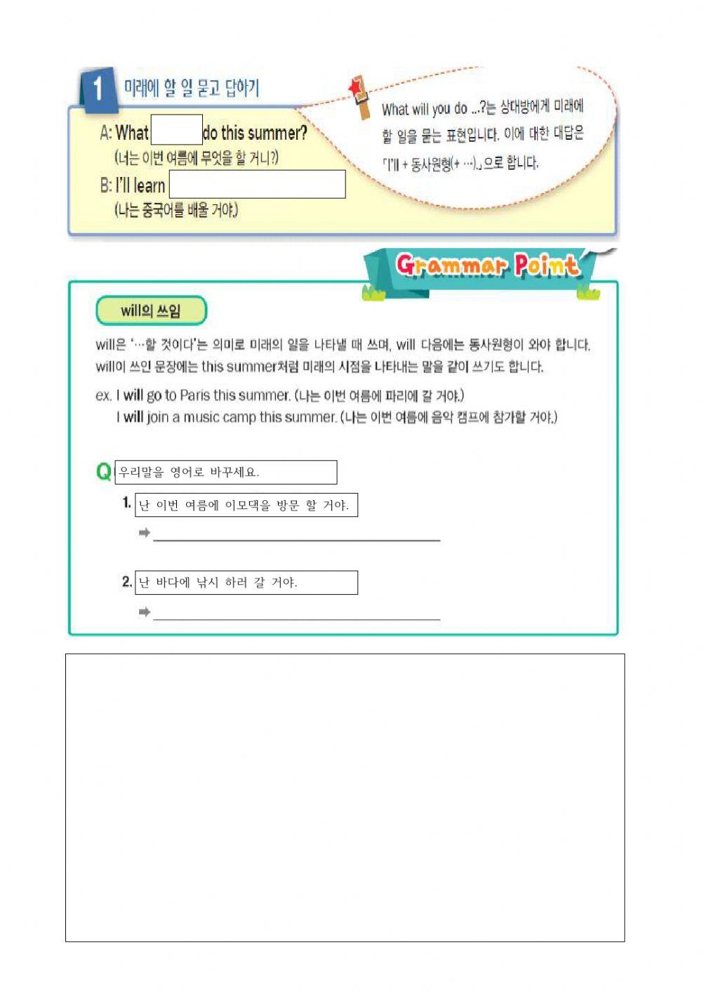 What will you do this summer?