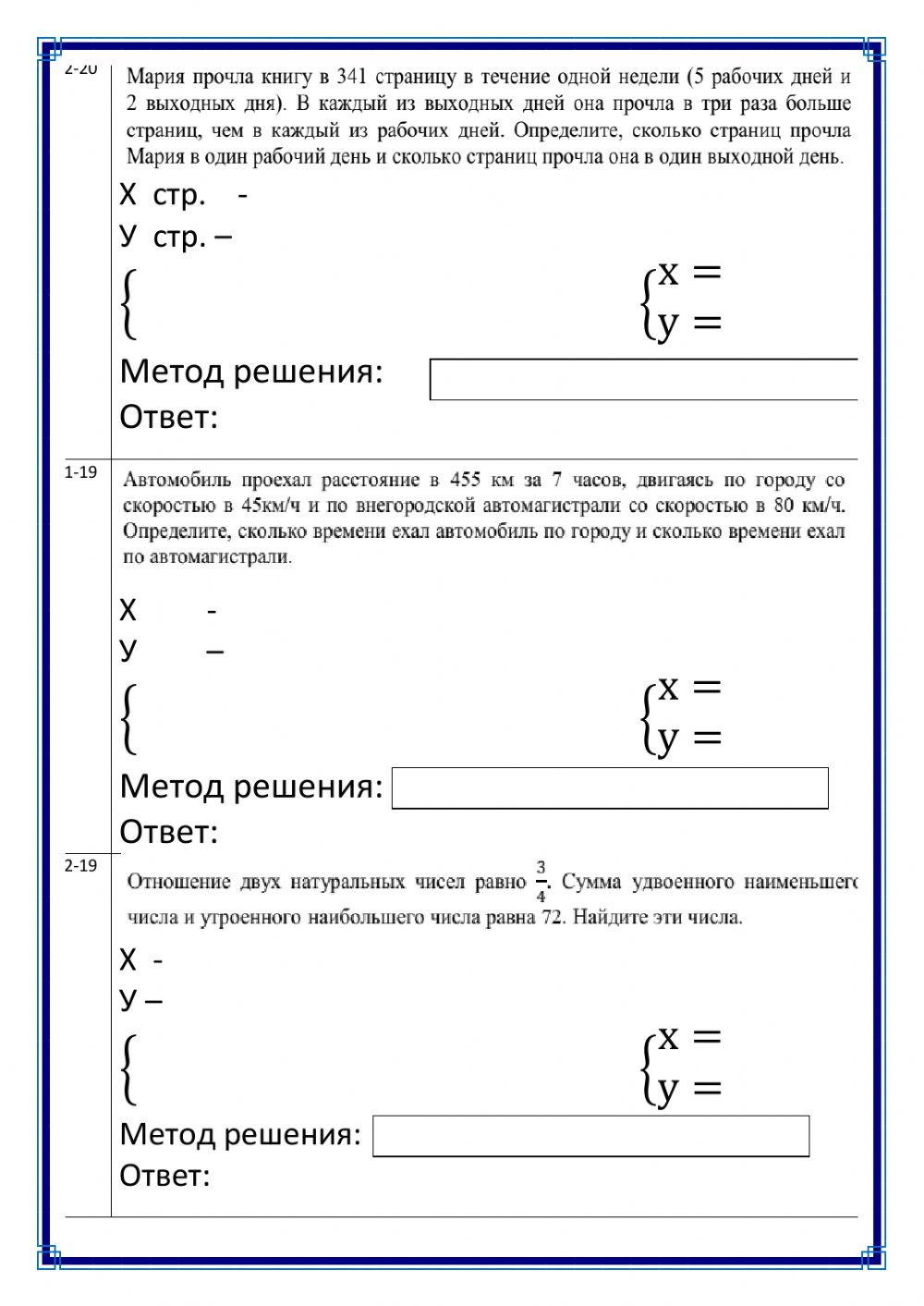 Подготовка к экзамену 9 кл. Задание №8
