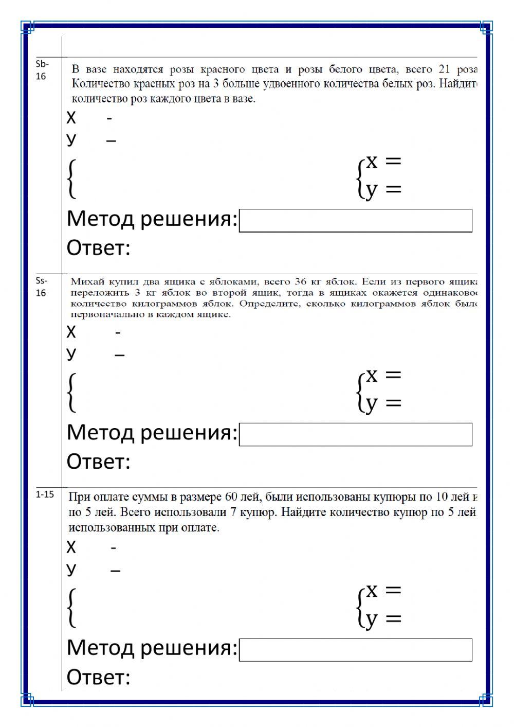 Подготовка к экзамену 9 кл. Задание №8
