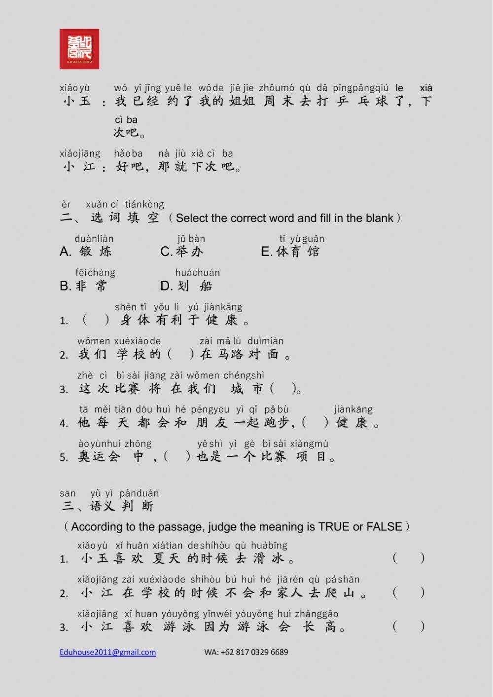 EDU HSK 3A Unit 2 Page 5-7