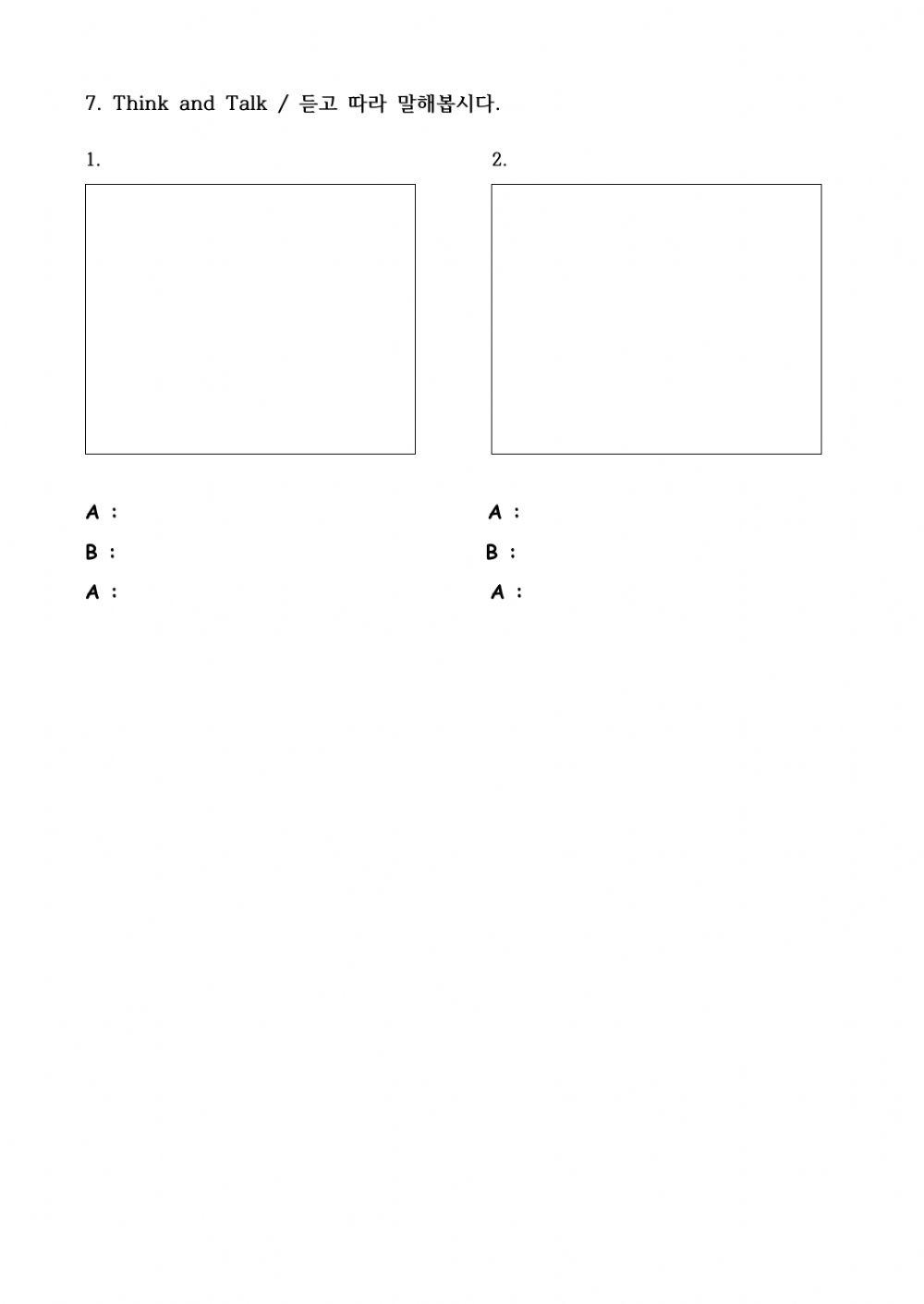 7. What will you do this summer?