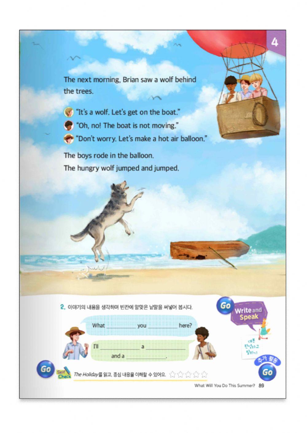 7. What will you do this summer?