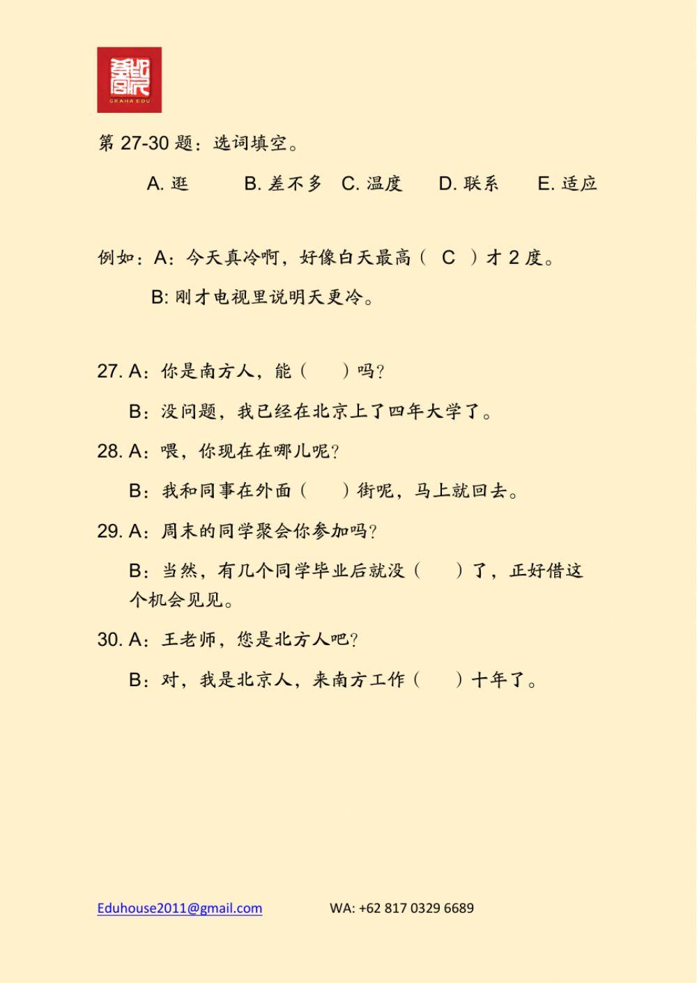 HSK 4A Workbook Reading Page 14-19