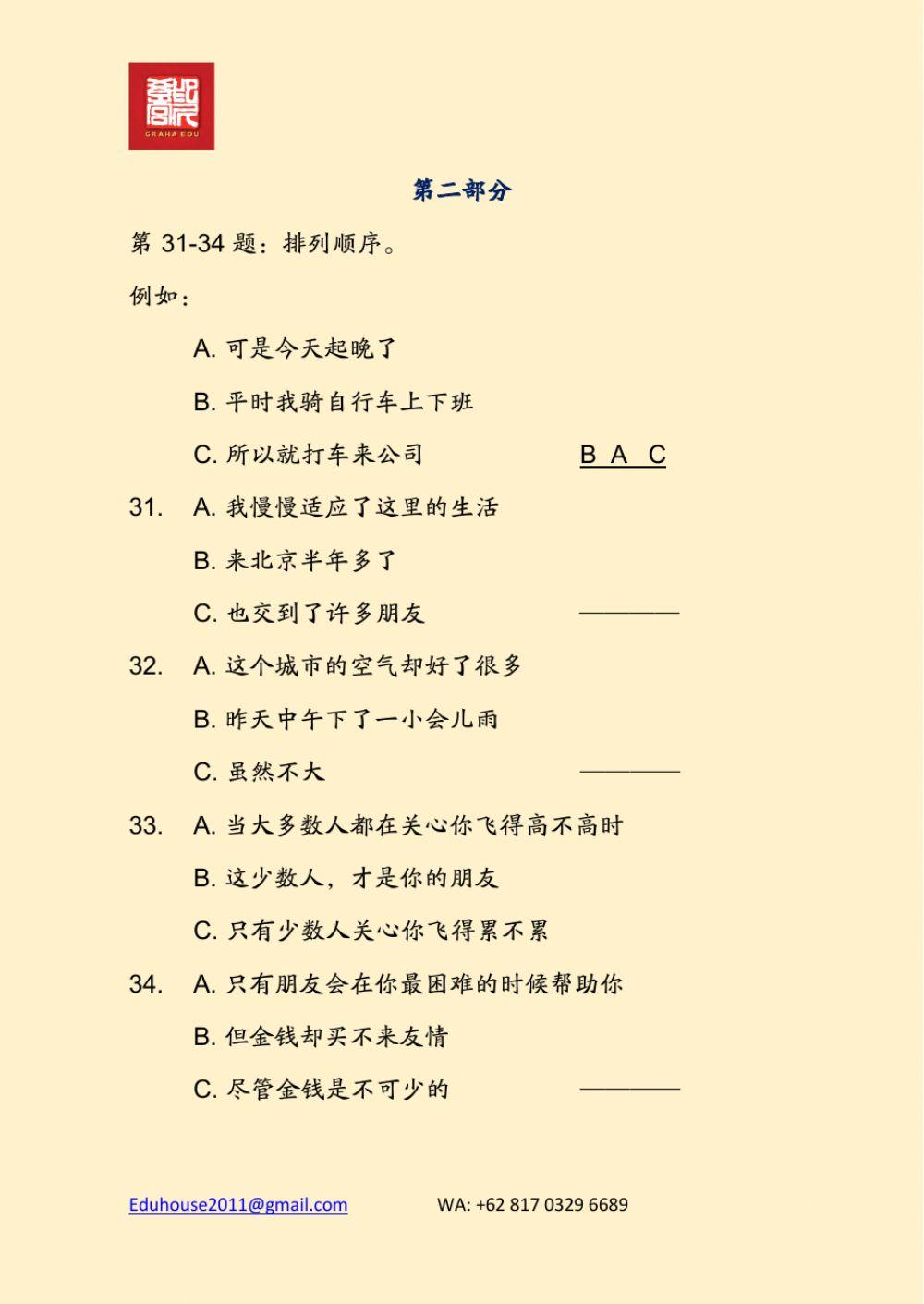 HSK 4A Workbook Reading Page 14-19