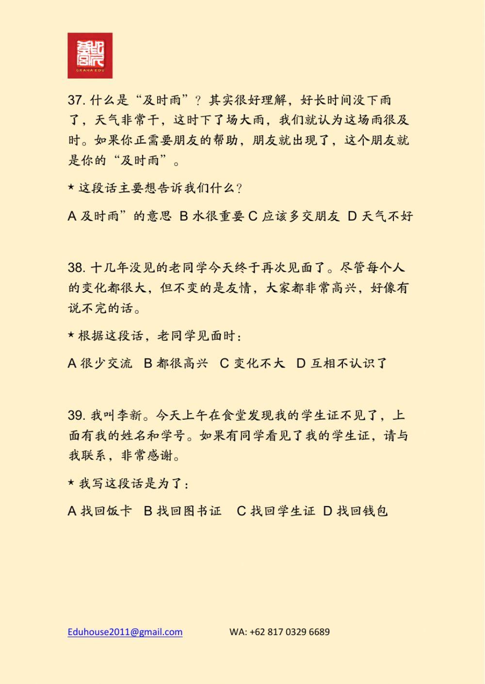 HSK 4A Workbook Reading Page 14-19