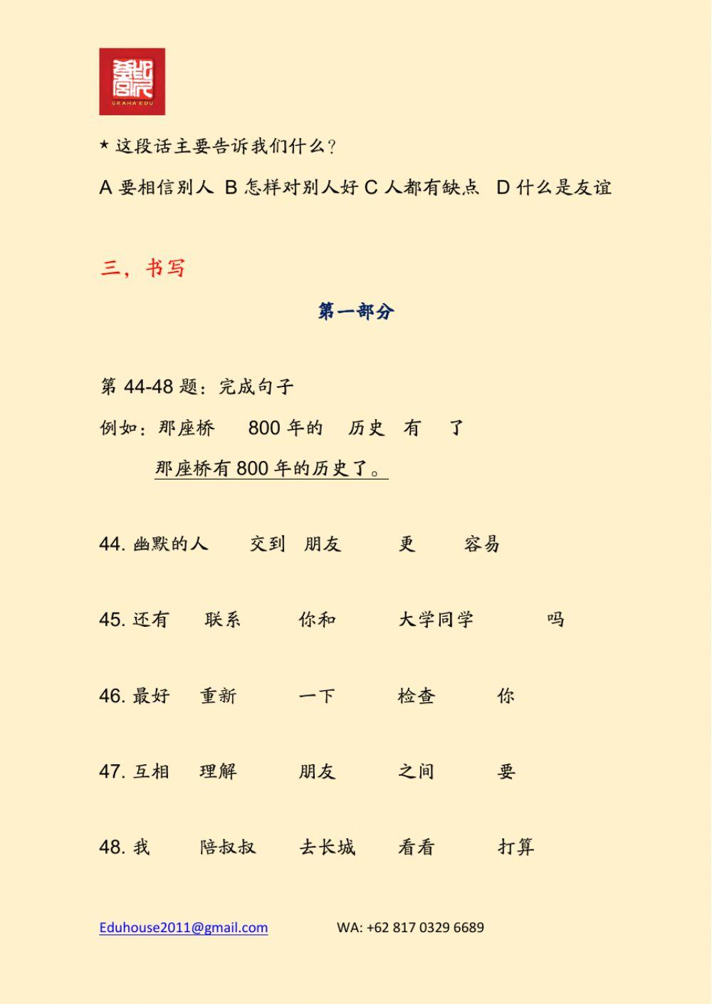 HSK 4A Workbook Reading Page 14-19