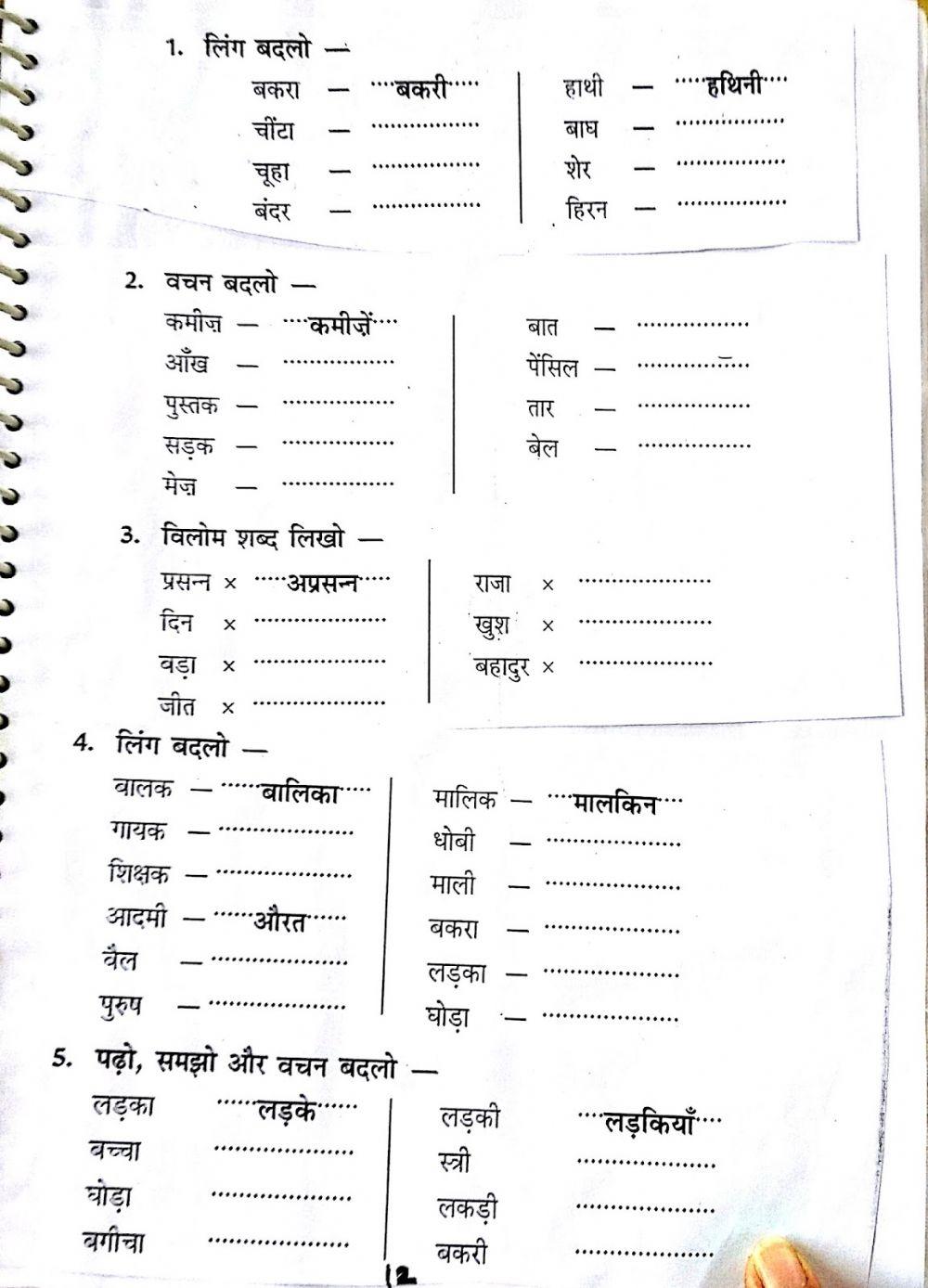 हिन्दी व्याकरण