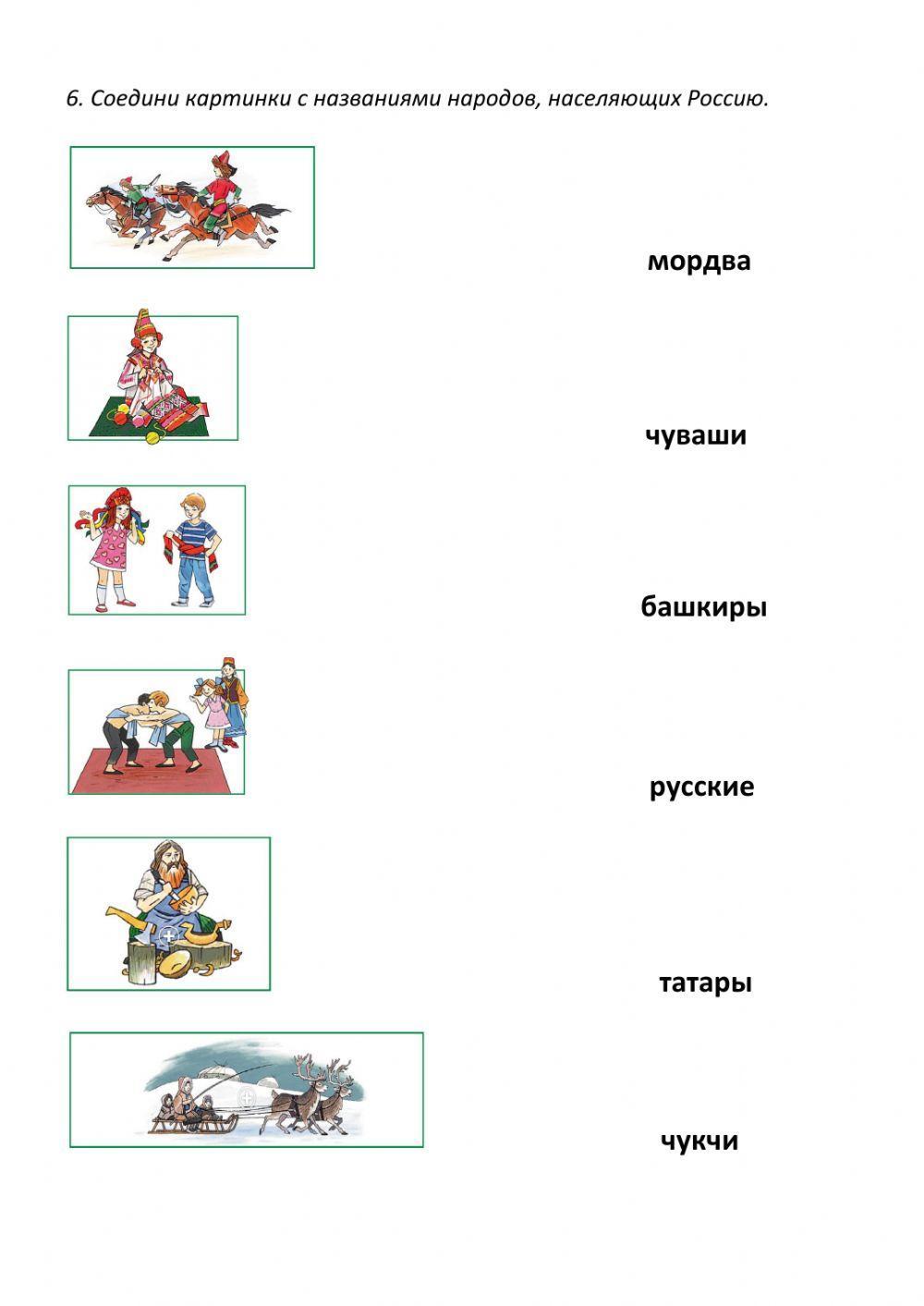 Родная страна