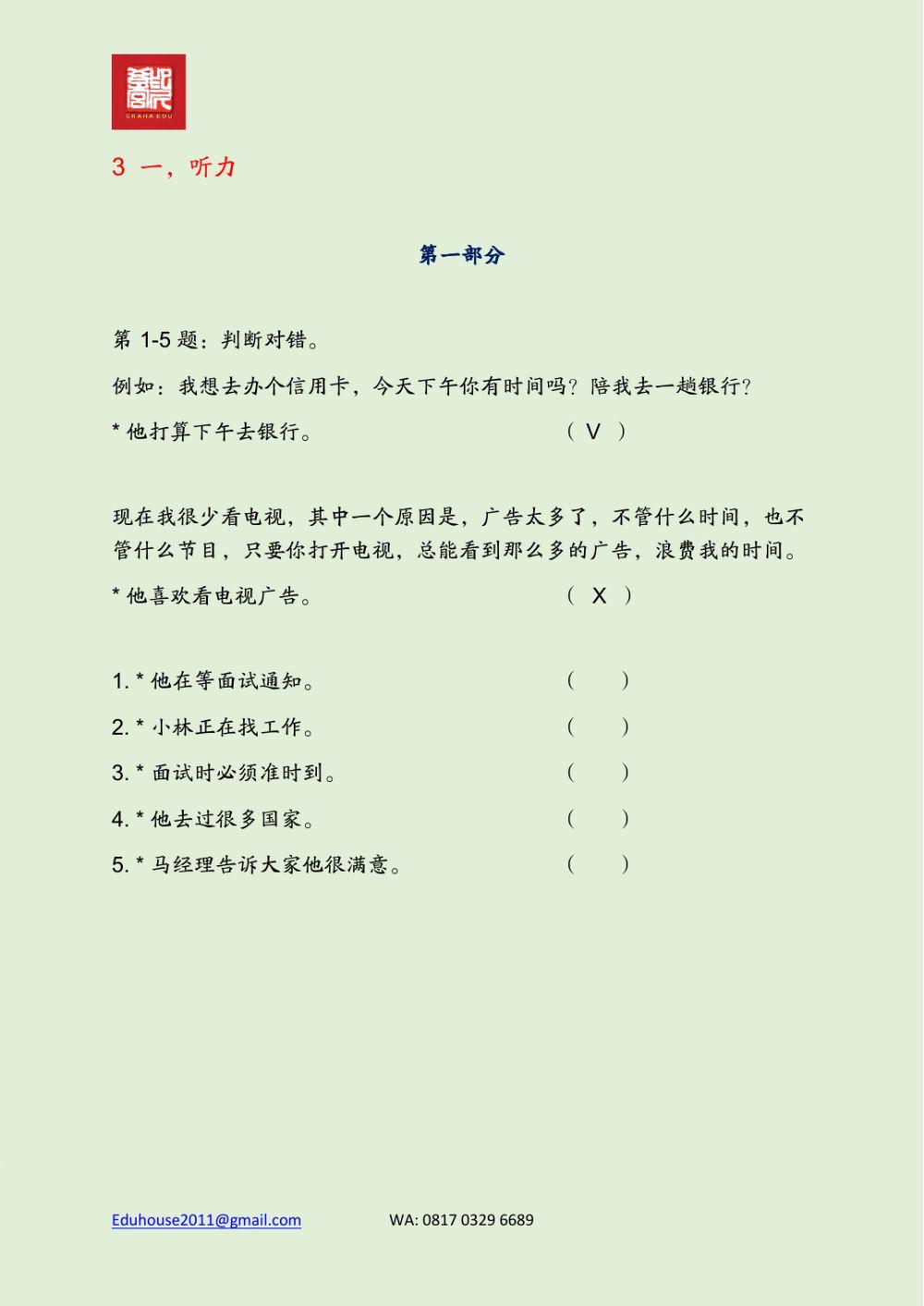 HSK 4A Workbook Listening Page 21-23