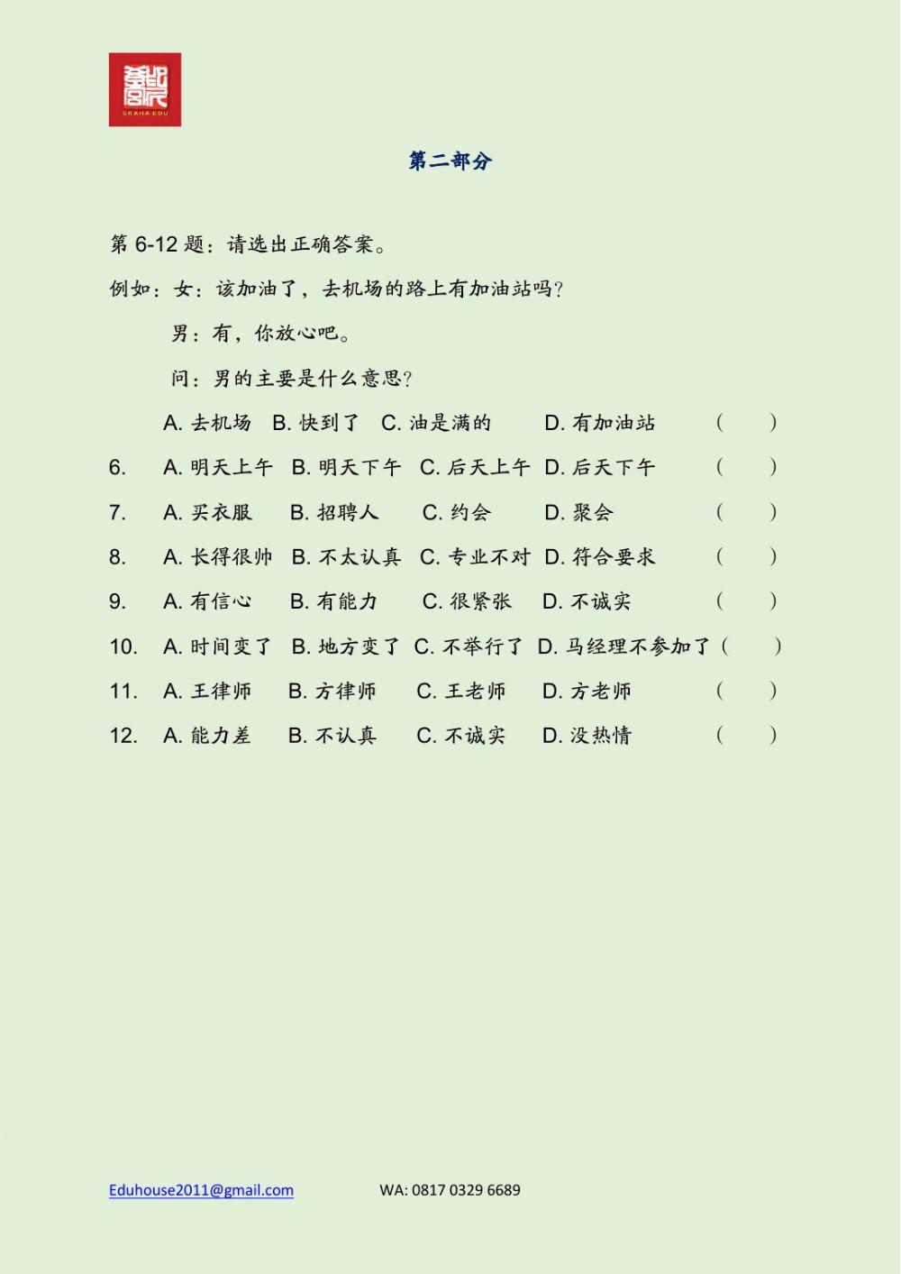 HSK 4A Workbook Listening Page 21-23