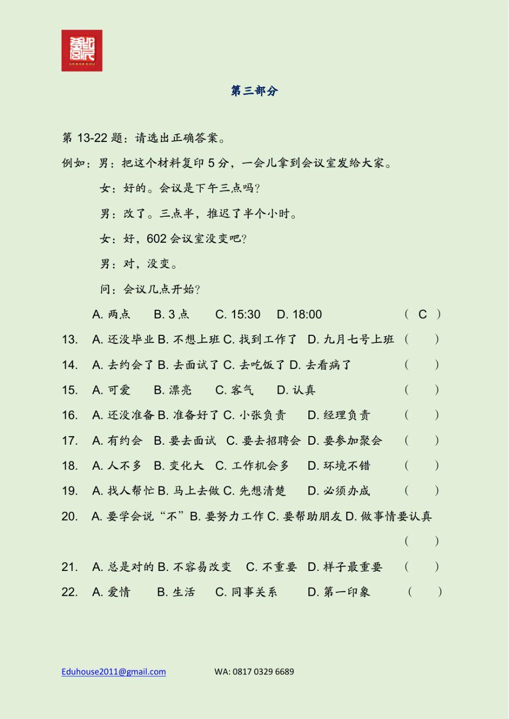 HSK 4A Workbook Listening Page 21-23