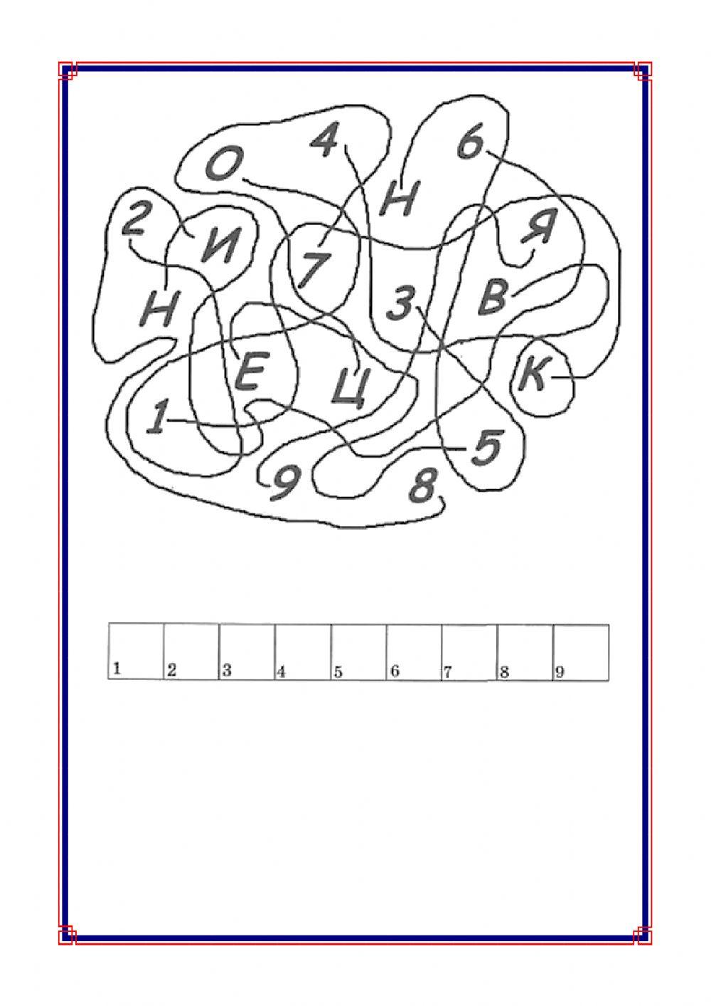 Русский язык слоги