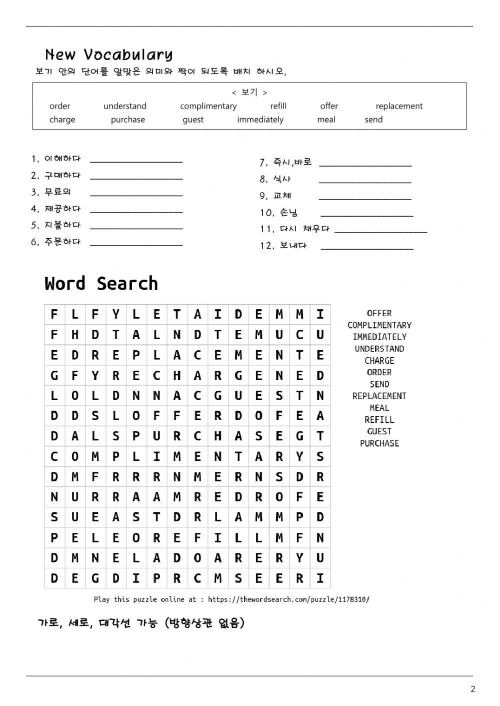 우리만 아는 콩글리쉬