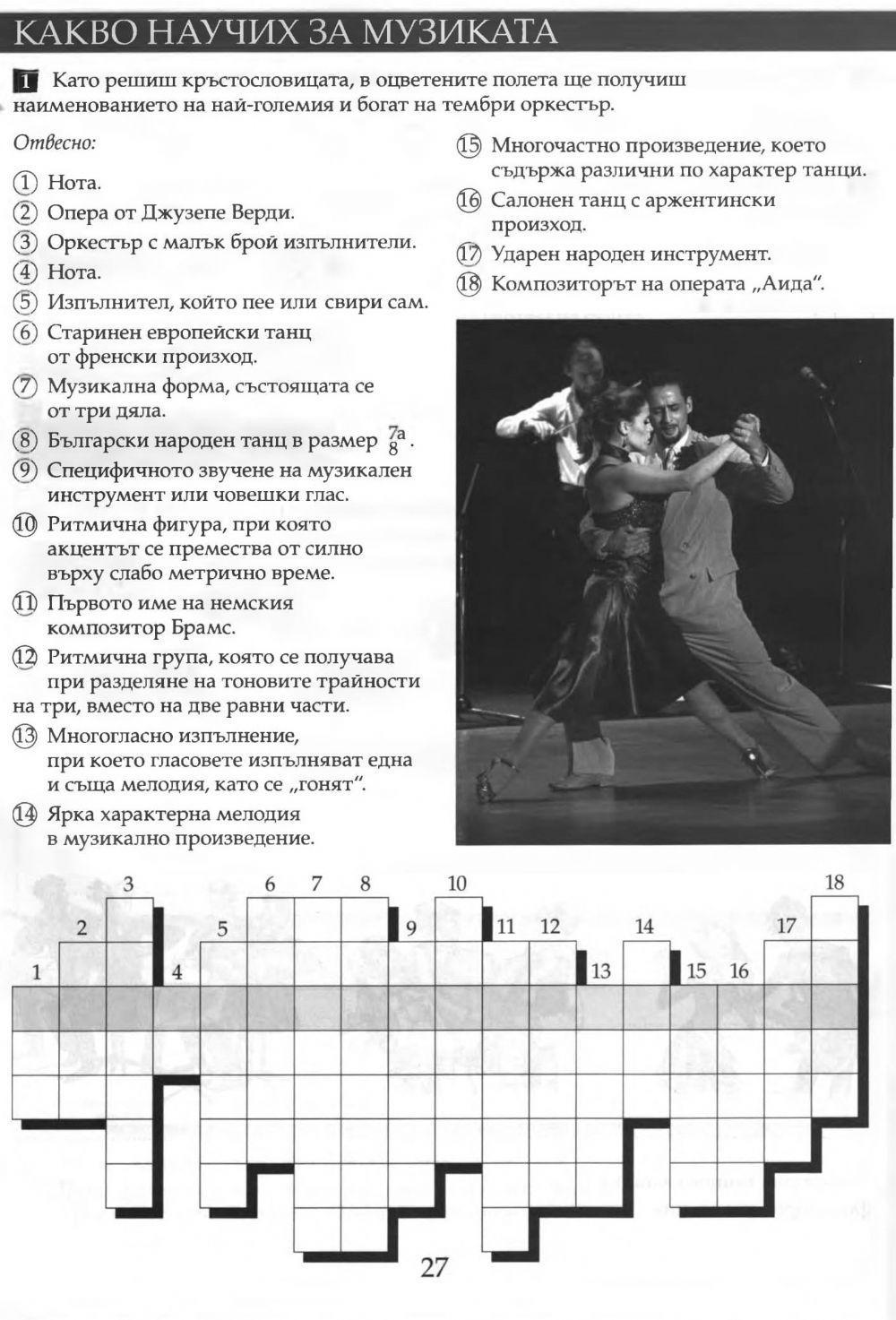 6. Годишен преговор 1