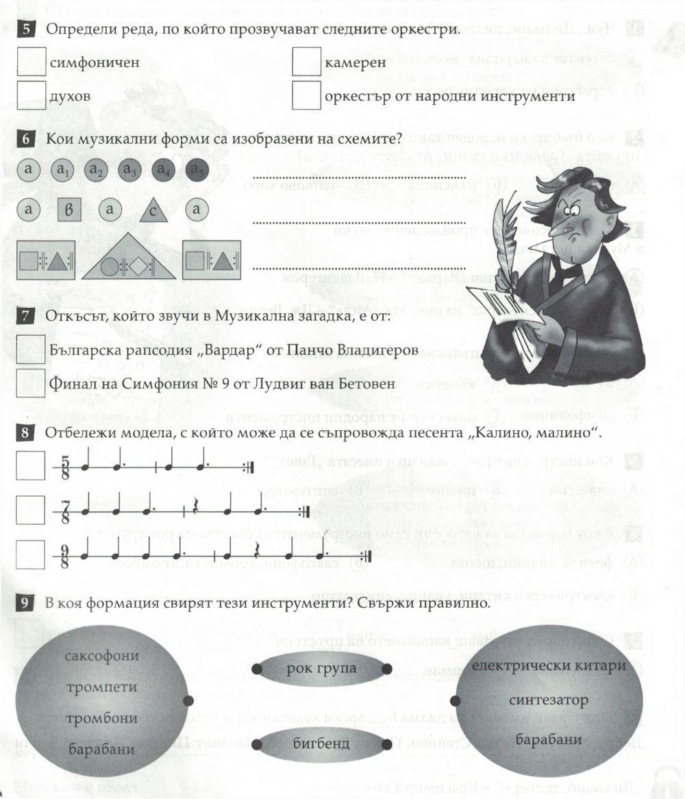 7. Начален преговор worksheet | Live Worksheets