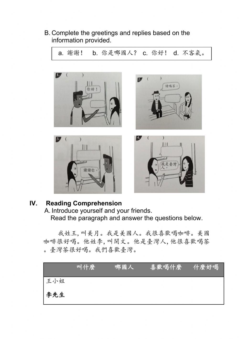 Traditional Mandarin Workbook 1 Unit 1 Worksheet Live Worksheets Traditional Mandarin Workbook 1 Unit 1 Worksheet Live Worksheets