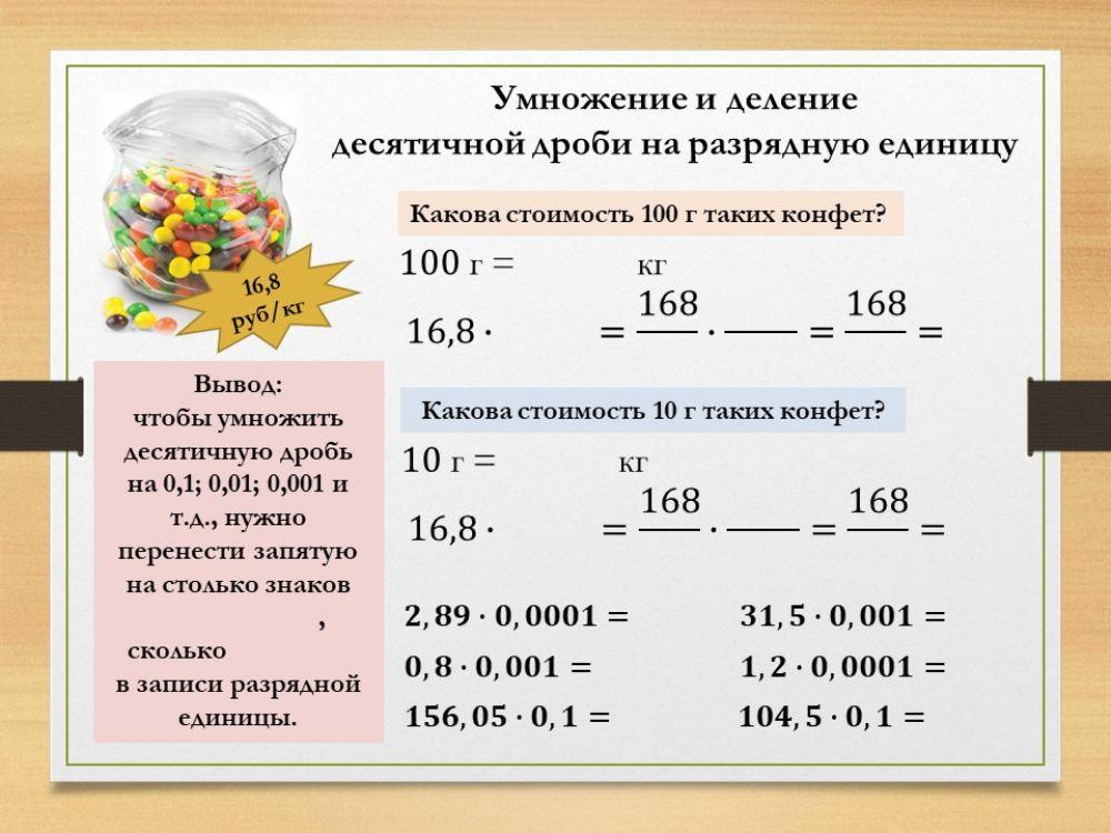 Десятичные дроби 23 worksheet | Live Worksheets