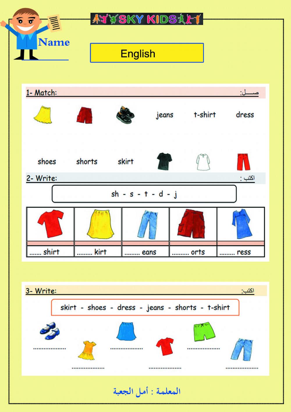 English ( clothes )