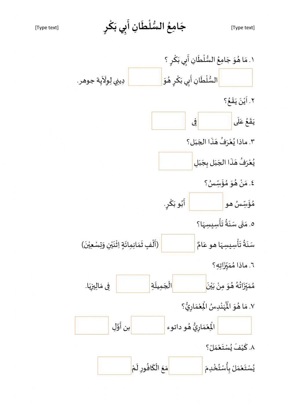 Bahasa arab darjah 6