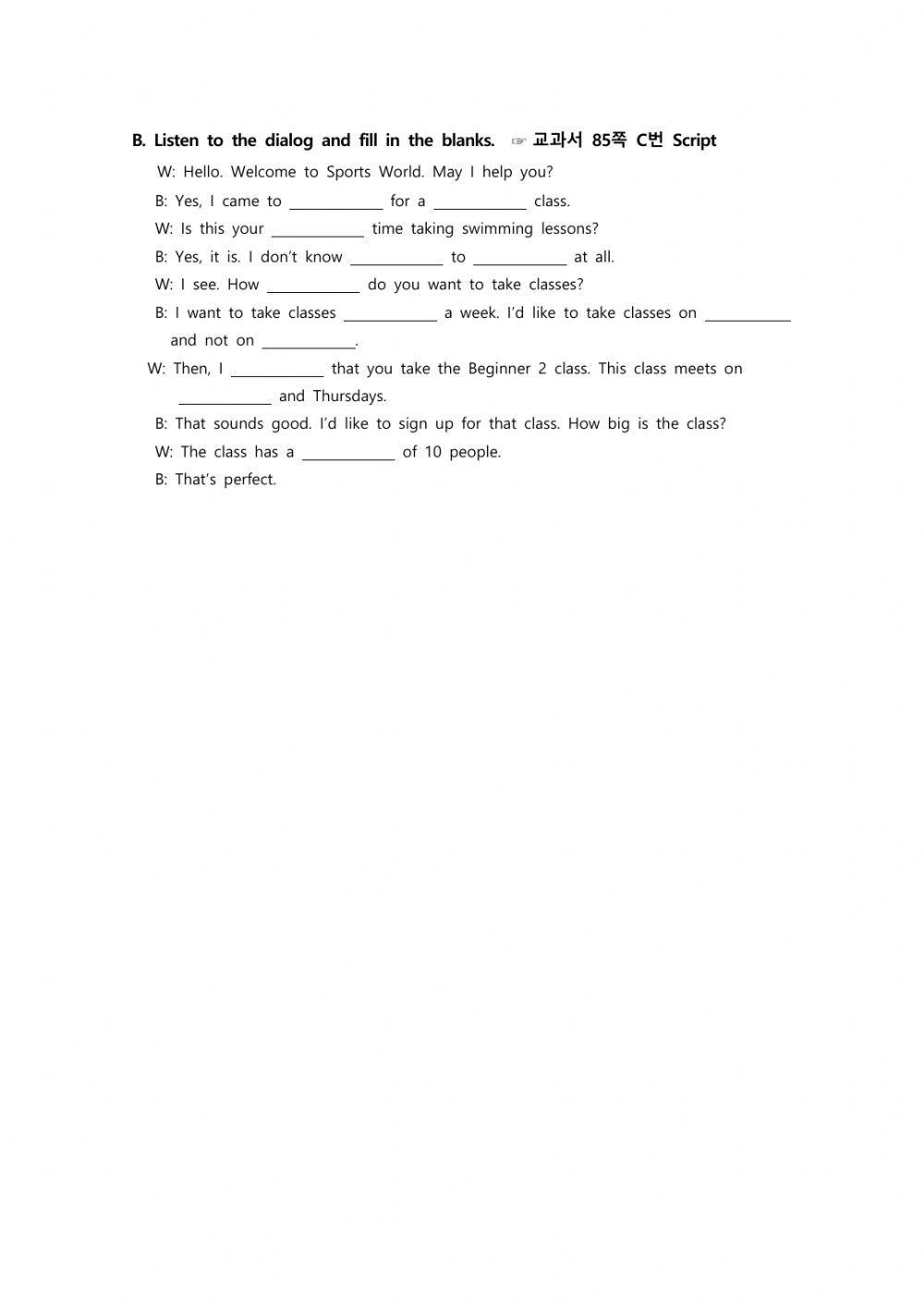 동아(윤) 중3 5과 Dictation