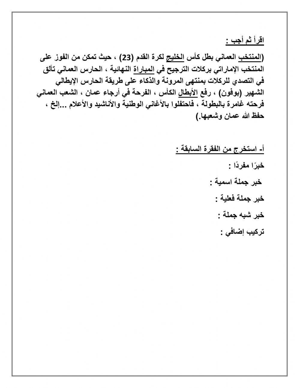 اختبار على ما سبق