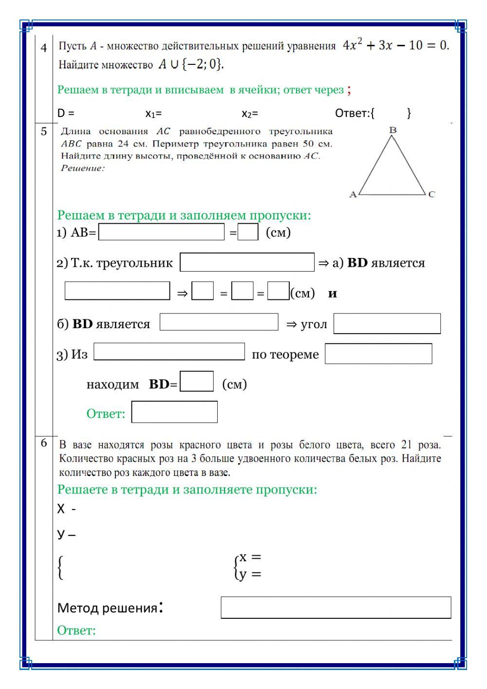 Первичное оценивание 9 кл. 1 вариант
