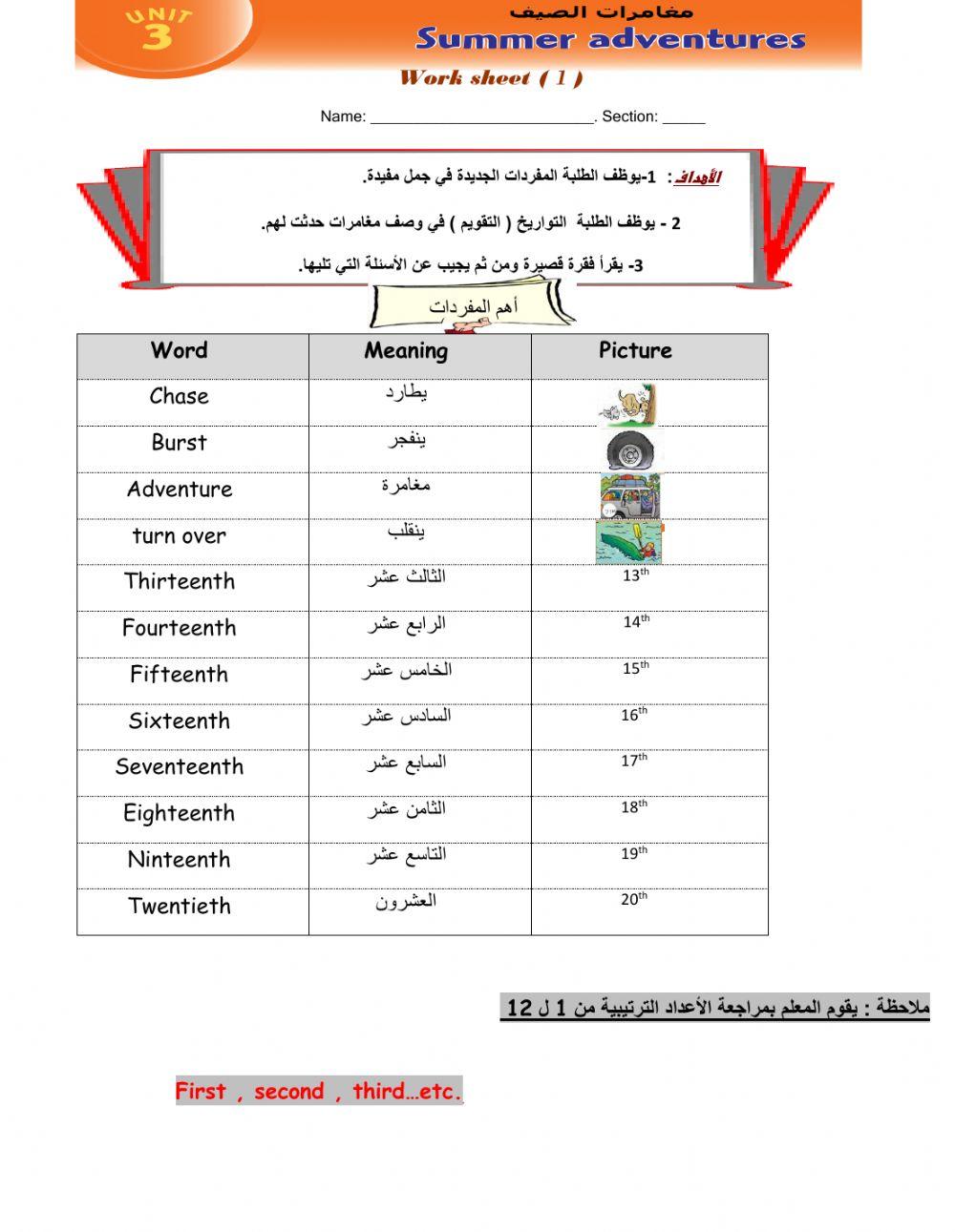 WorkSheet 1 Unit  3  T1 G6