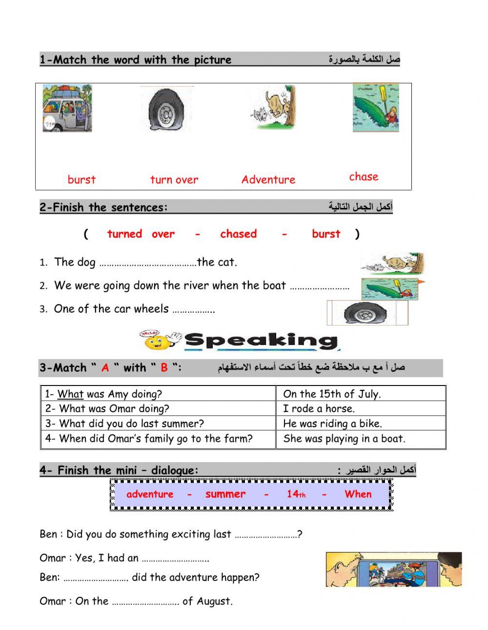 WorkSheet 1 Unit  3  T1 G6