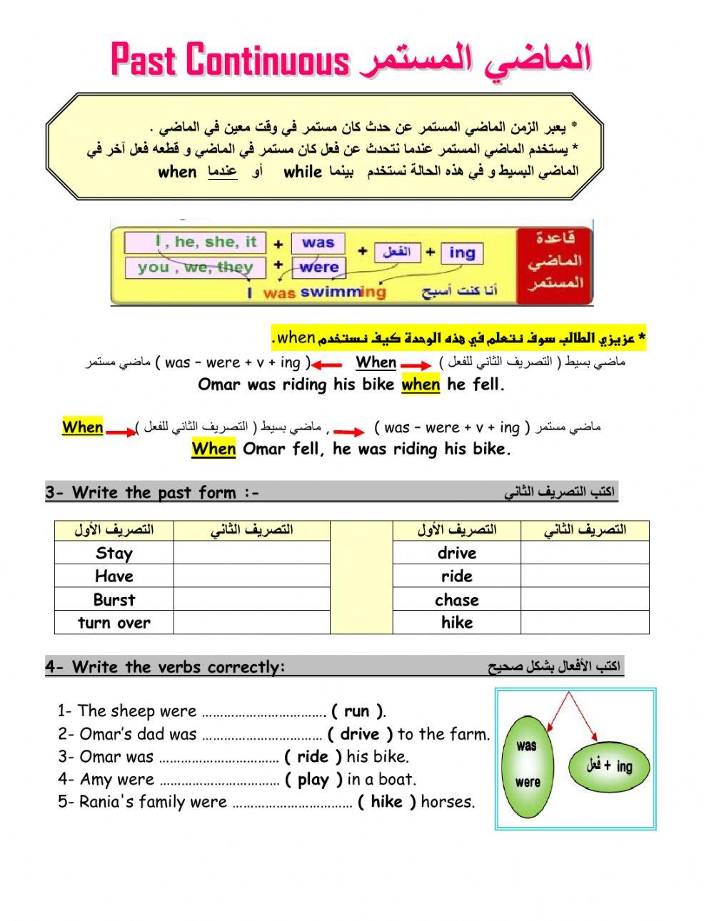 WorkSheet 2 Unit  3  T1 G6