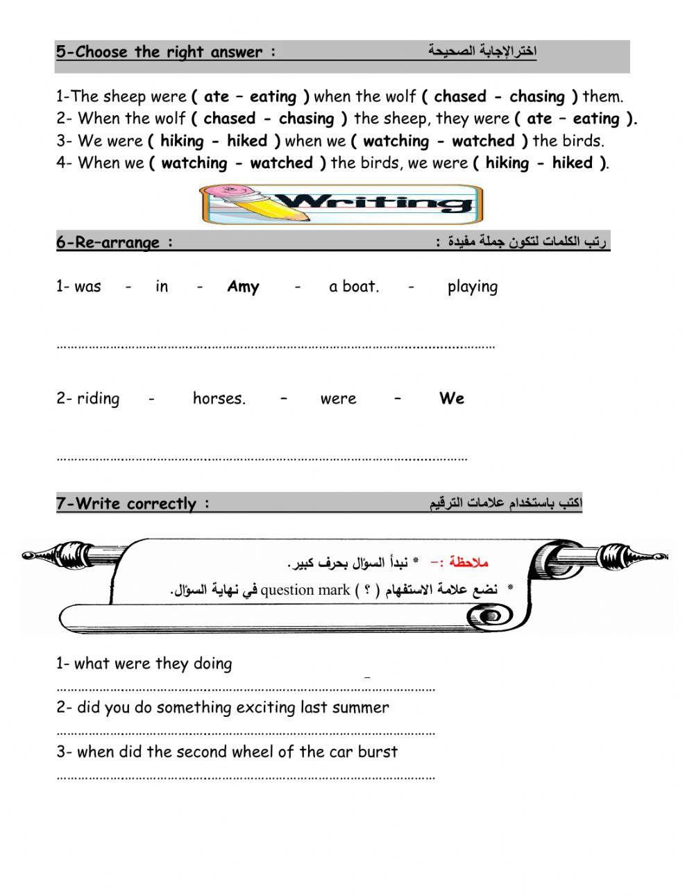 WorkSheet 2 Unit  3  T1 G6