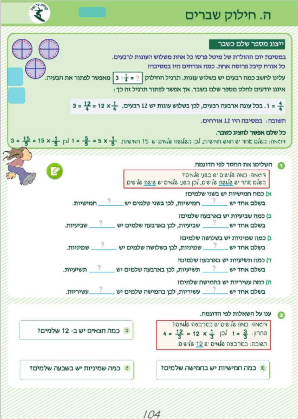 ו א 104