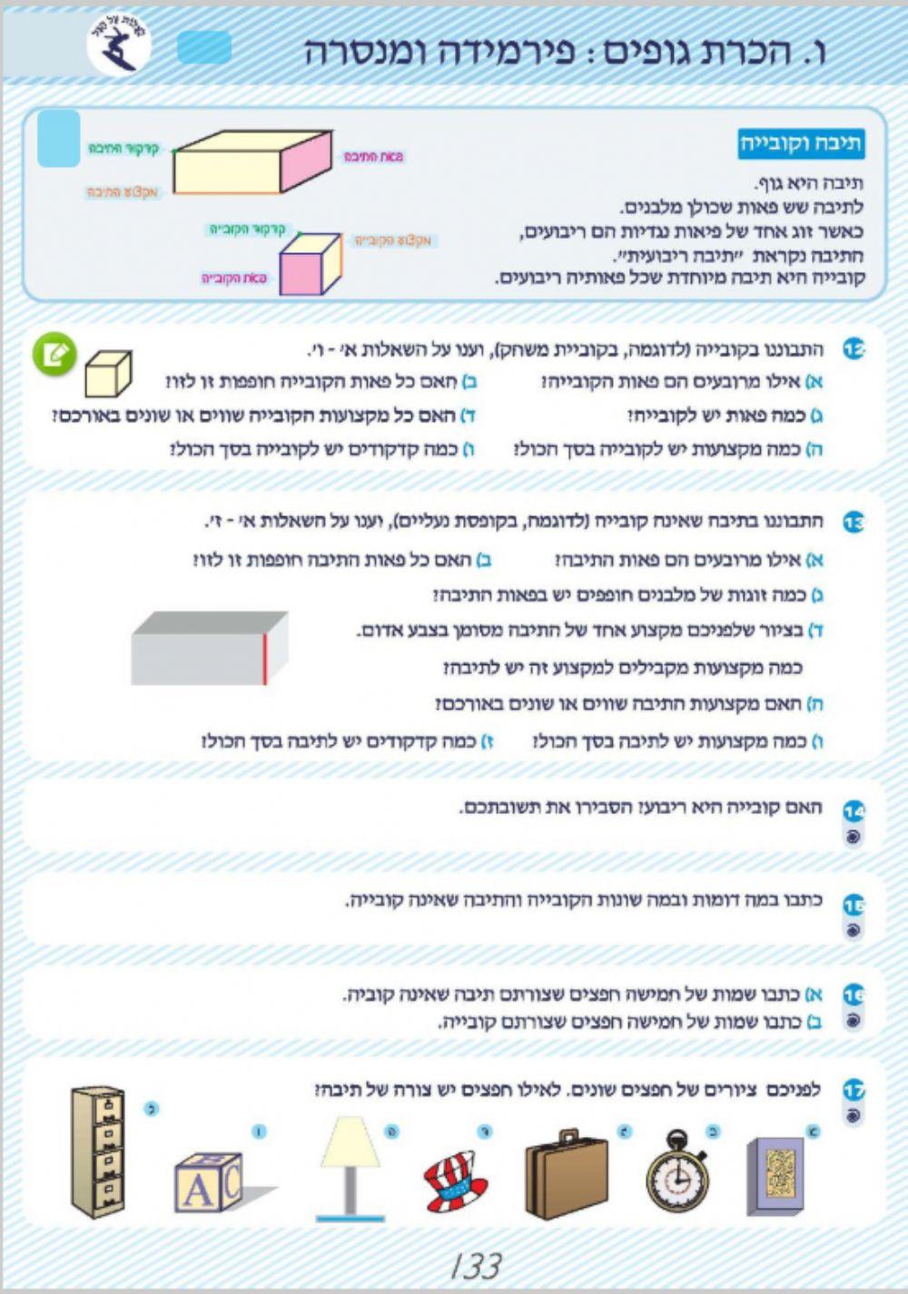 ו א 133