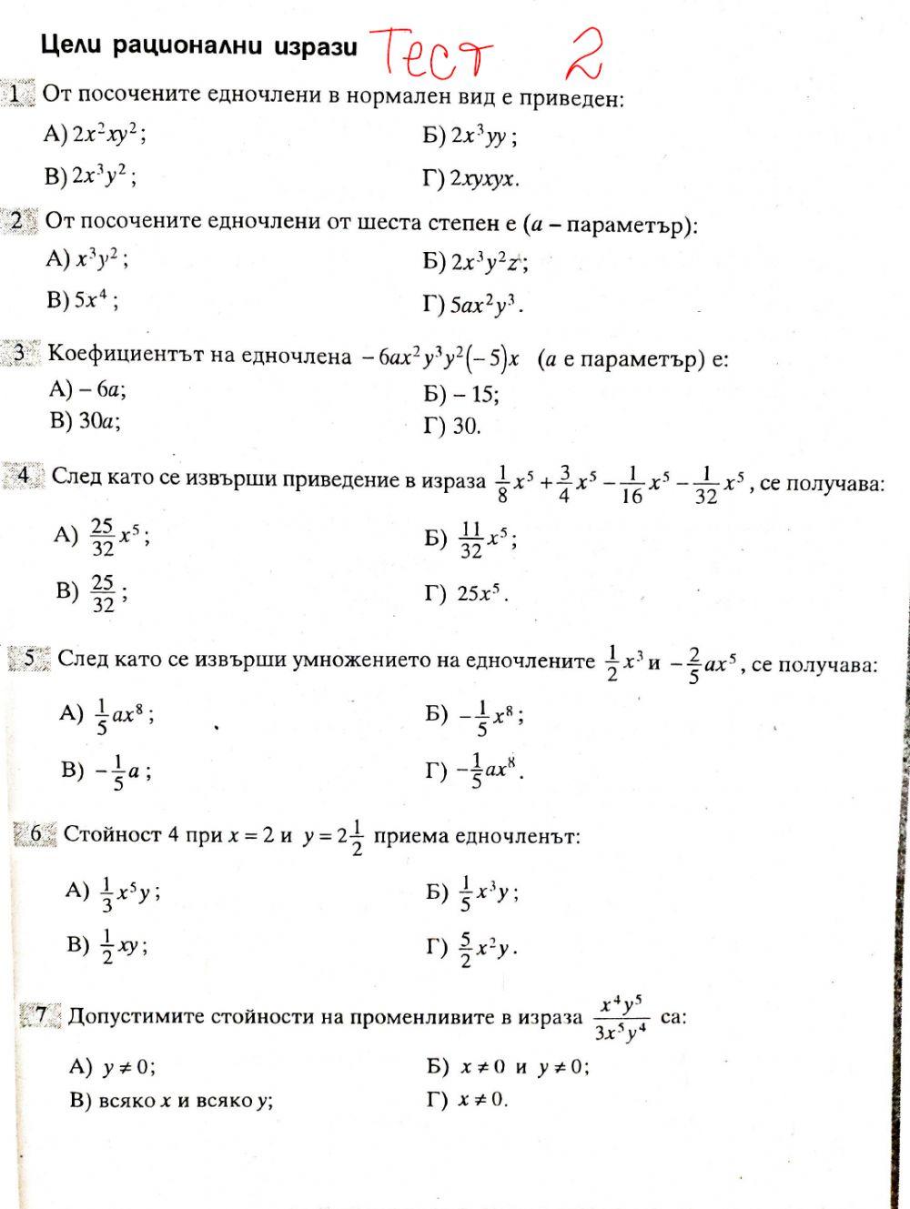 Цели израза