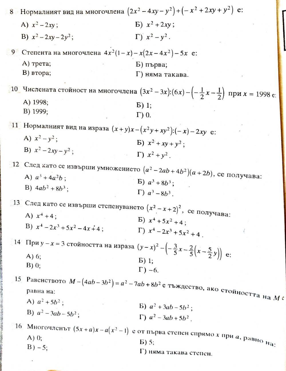 Цели израза