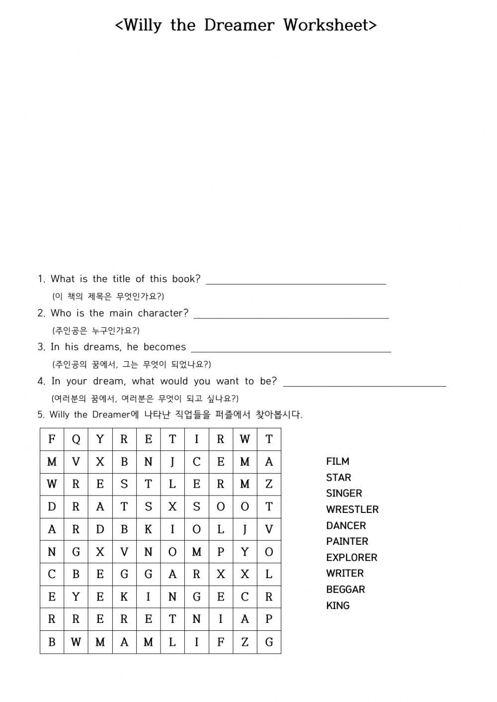 Willy the Dreamer 5919431 | miniwoni | LiveWorksheets