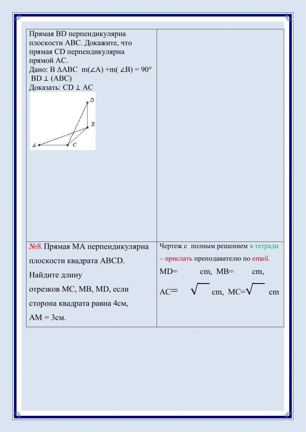 Первичное оценивание 12 кл. 1 вариант
