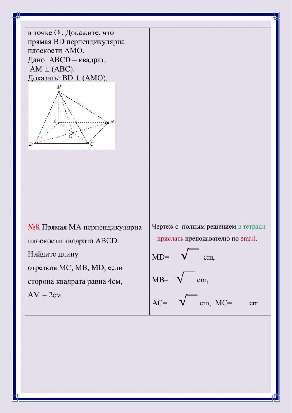 Первичное оценивание 12 кл. 2 вариант