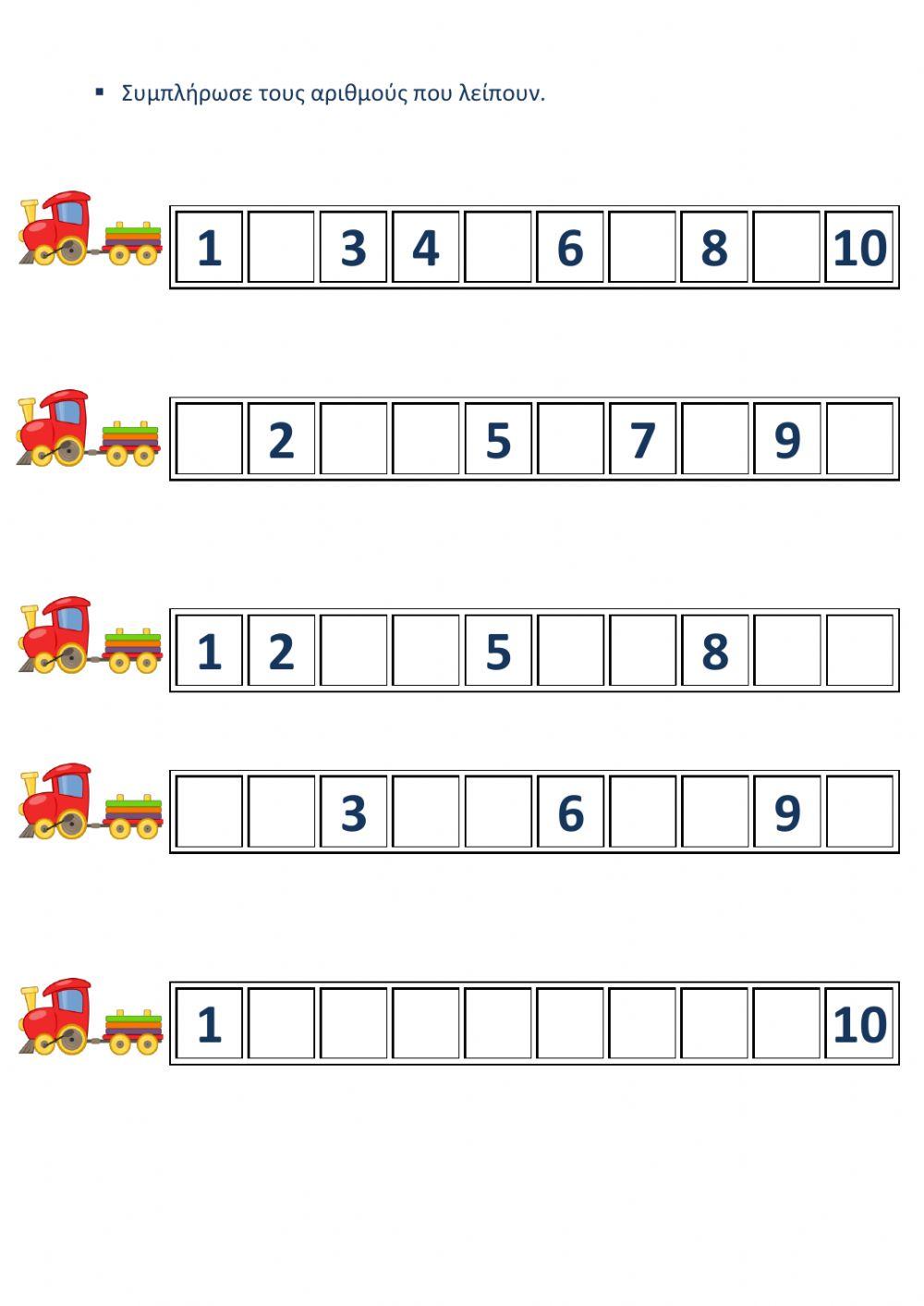 Μαθηματικά