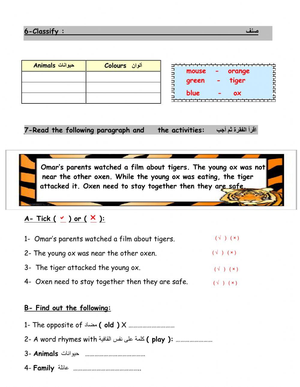 WorkSheet 1 Unit  4  T1 G6