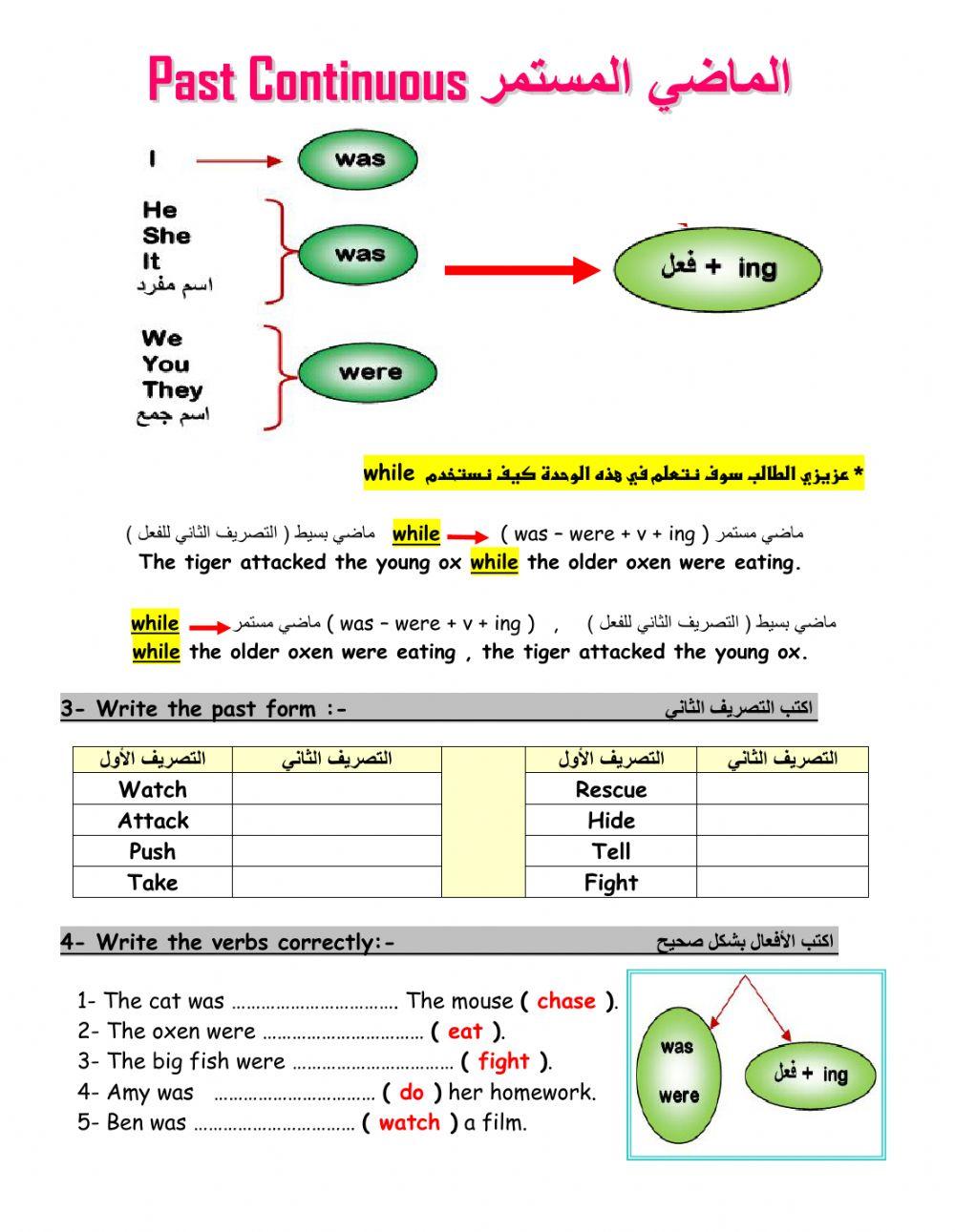 WorkSheet 2 Unit  4  T1 G6