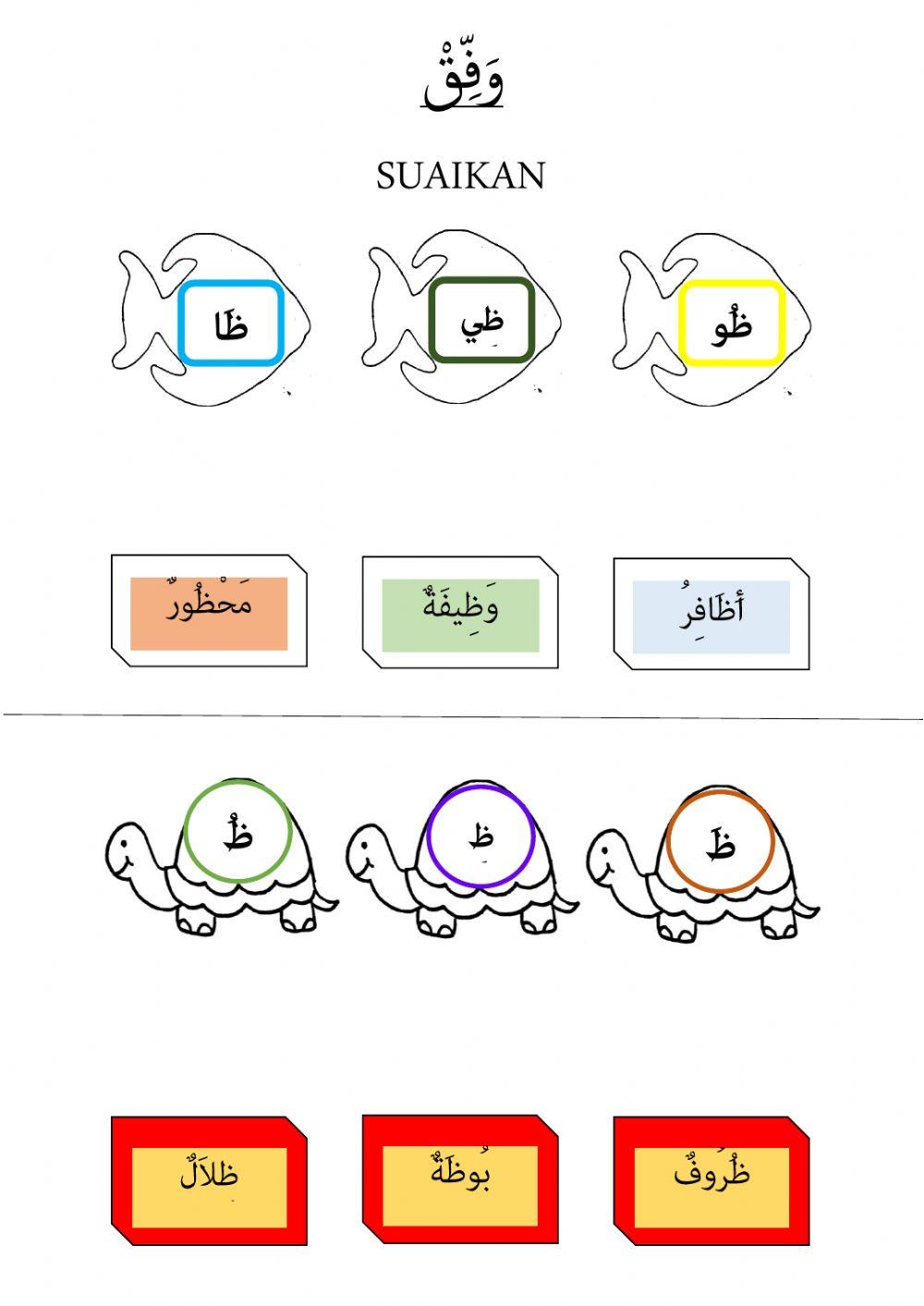 bahasa-arab-tahun-1-online-exercise-live-worksheets