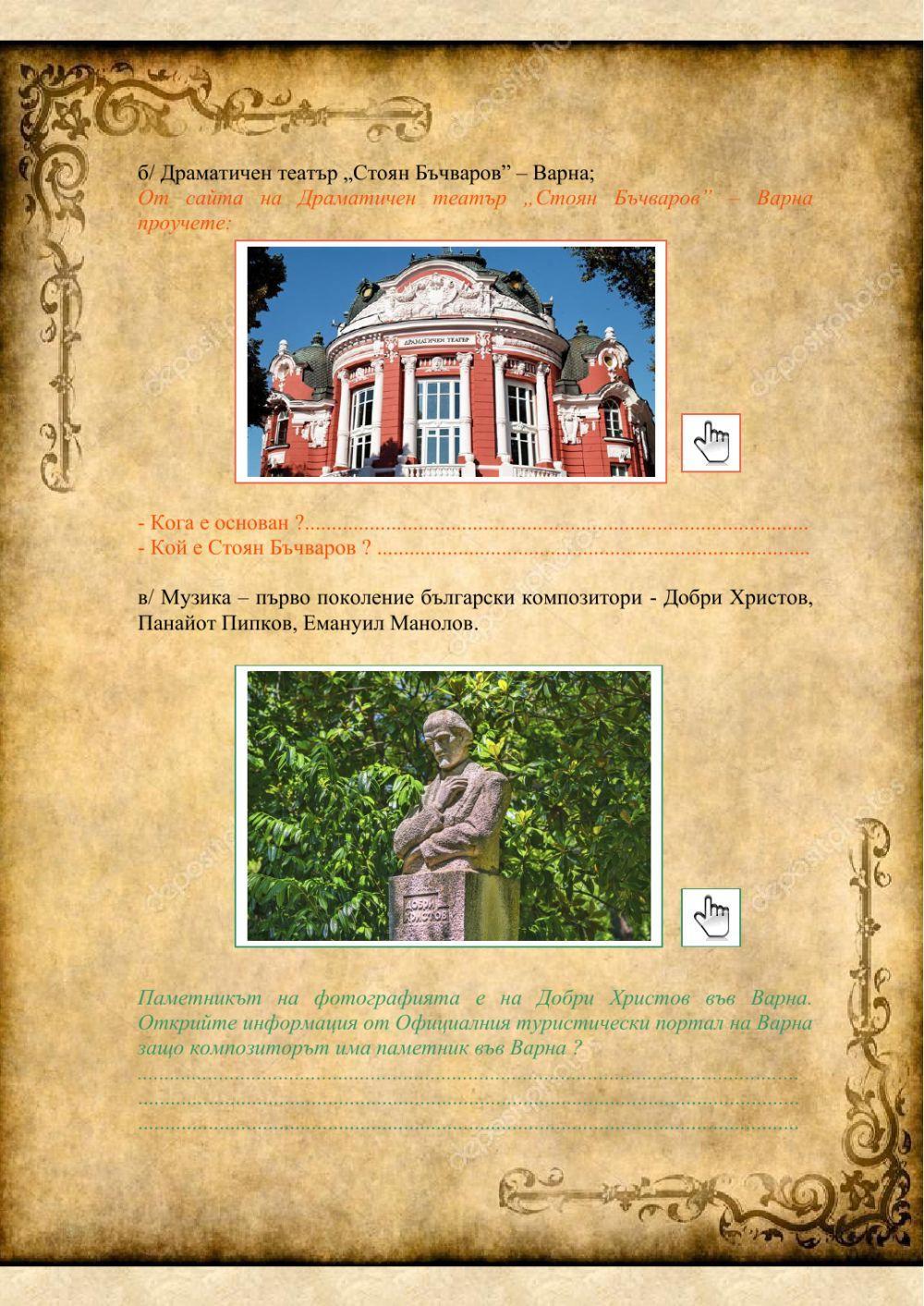 Българската култура (1878 - 1919 г.)