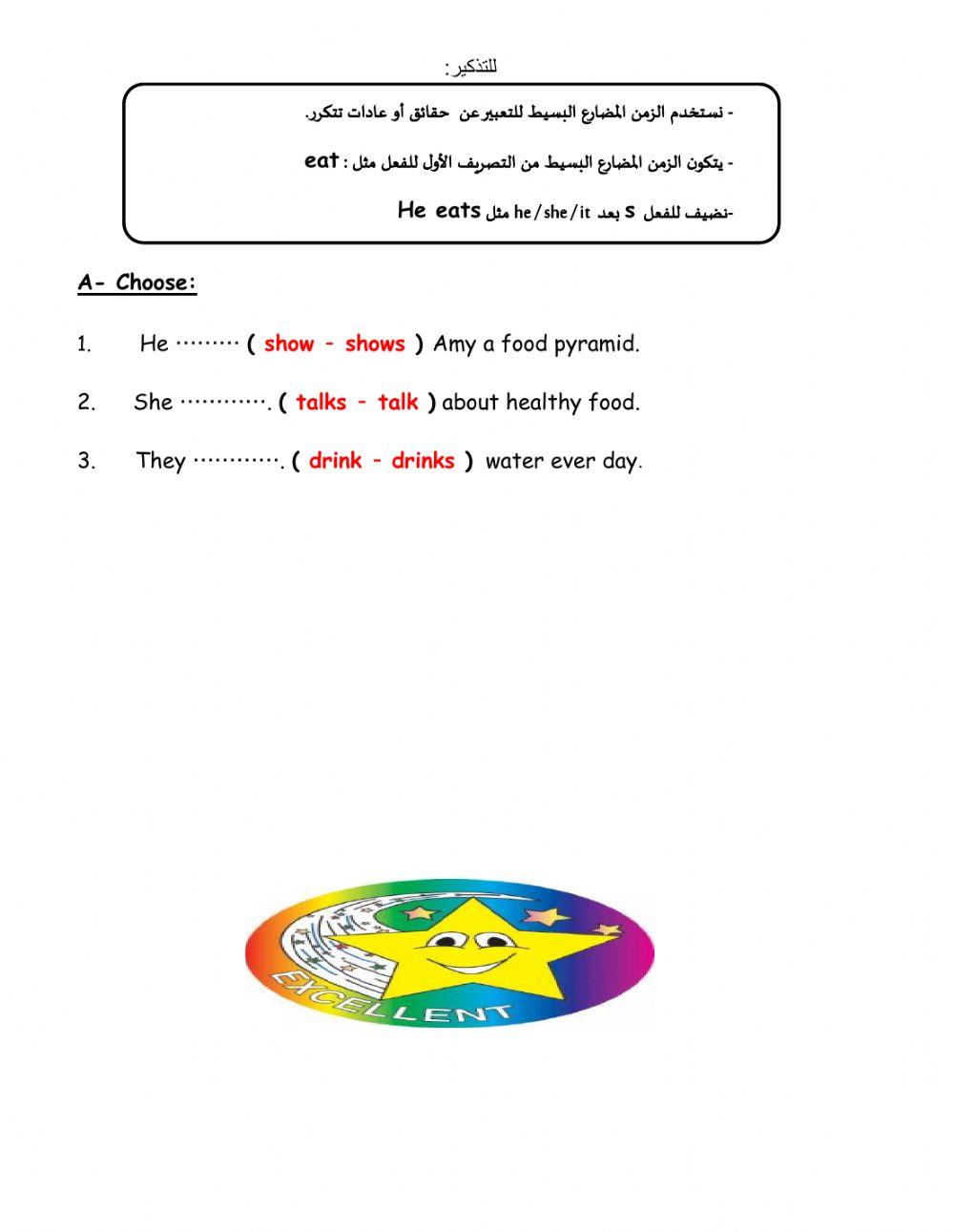 WorkSheet 2 Unit  6  T1 G6